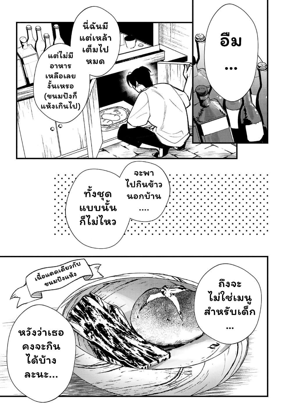 Manga-lc-com อ่านมังงะ อ่านการ์ตูน ออนไลน์ ฟรี Urenokori no Dorei Elf wo Hirotta no de, Musume ni suru Koto ni shita ตอนที่ 1 2 3 4 5 6 7 8 9 10 11 12 13 14 ฟรี ไม่มีโฆษณา Manga-lc - อ่าน มังงะ อ่าน การ์ตูน ออนไลน์ อ่านมังงะ ฟรี