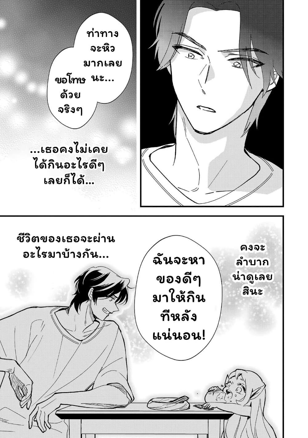 Manga-lc-com อ่านมังงะ อ่านการ์ตูน ออนไลน์ ฟรี Urenokori no Dorei Elf wo Hirotta no de, Musume ni suru Koto ni shita ตอนที่ 1 2 3 4 5 6 7 8 9 10 11 12 13 14 ฟรี ไม่มีโฆษณา Manga-lc - อ่าน มังงะ อ่าน การ์ตูน ออนไลน์ อ่านมังงะ ฟรี