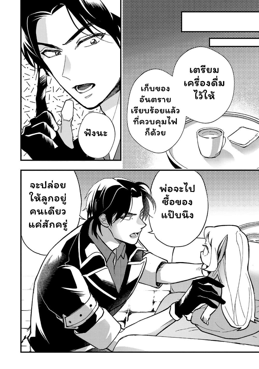 Manga-lc-com อ่านมังงะ อ่านการ์ตูน ออนไลน์ ฟรี Urenokori no Dorei Elf wo Hirotta no de, Musume ni suru Koto ni shita ตอนที่ 1 2 3 4 5 6 7 8 9 10 11 12 13 14 ฟรี ไม่มีโฆษณา Manga-lc - อ่าน มังงะ อ่าน การ์ตูน ออนไลน์ อ่านมังงะ ฟรี
