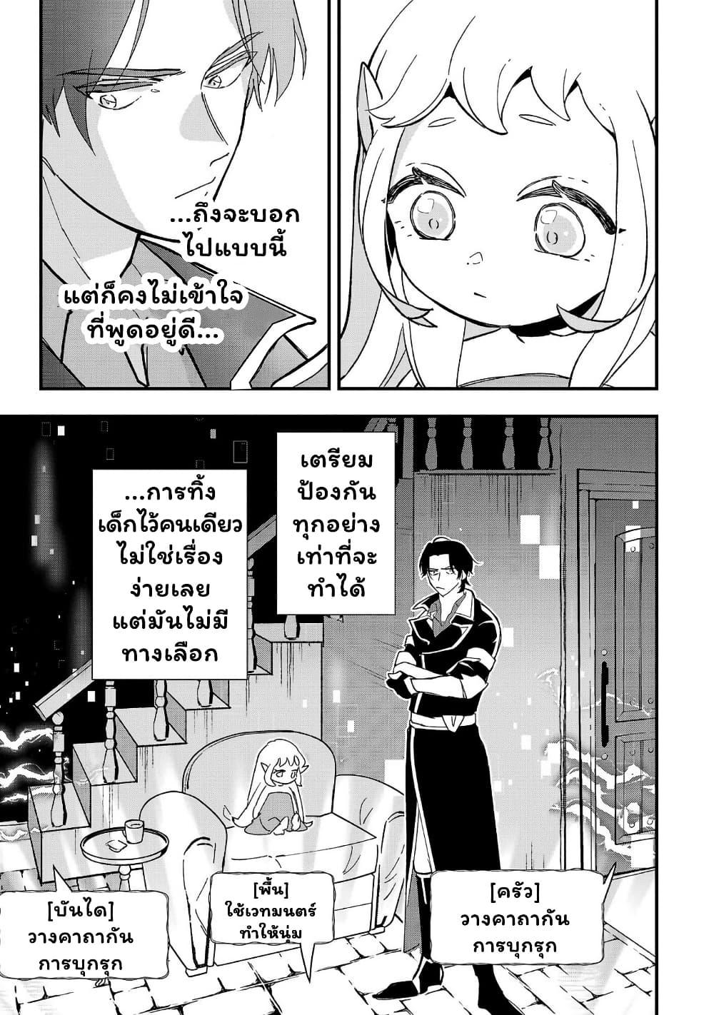 Manga-lc-com อ่านมังงะ อ่านการ์ตูน ออนไลน์ ฟรี Urenokori no Dorei Elf wo Hirotta no de, Musume ni suru Koto ni shita ตอนที่ 1 2 3 4 5 6 7 8 9 10 11 12 13 14 ฟรี ไม่มีโฆษณา Manga-lc - อ่าน มังงะ อ่าน การ์ตูน ออนไลน์ อ่านมังงะ ฟรี