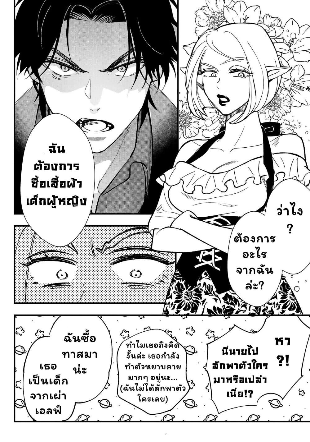 Manga-lc-com อ่านมังงะ อ่านการ์ตูน ออนไลน์ ฟรี Urenokori no Dorei Elf wo Hirotta no de, Musume ni suru Koto ni shita ตอนที่ 1 2 3 4 5 6 7 8 9 10 11 12 13 14 ฟรี ไม่มีโฆษณา Manga-lc - อ่าน มังงะ อ่าน การ์ตูน ออนไลน์ อ่านมังงะ ฟรี