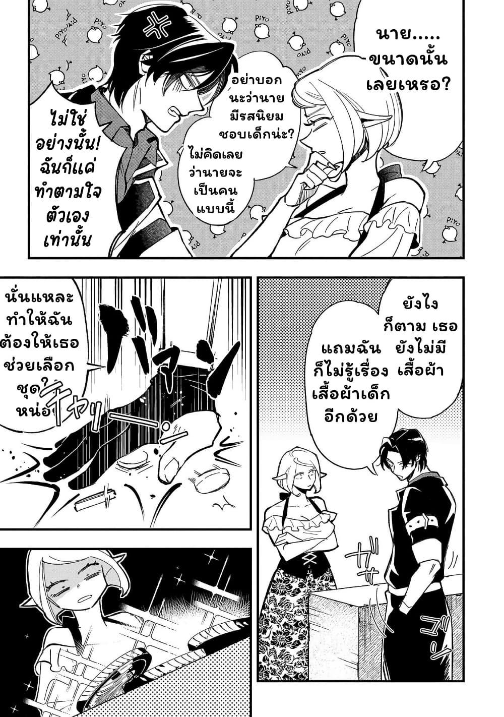 Manga-lc-com อ่านมังงะ อ่านการ์ตูน ออนไลน์ ฟรี Urenokori no Dorei Elf wo Hirotta no de, Musume ni suru Koto ni shita ตอนที่ 1 2 3 4 5 6 7 8 9 10 11 12 13 14 ฟรี ไม่มีโฆษณา Manga-lc - อ่าน มังงะ อ่าน การ์ตูน ออนไลน์ อ่านมังงะ ฟรี