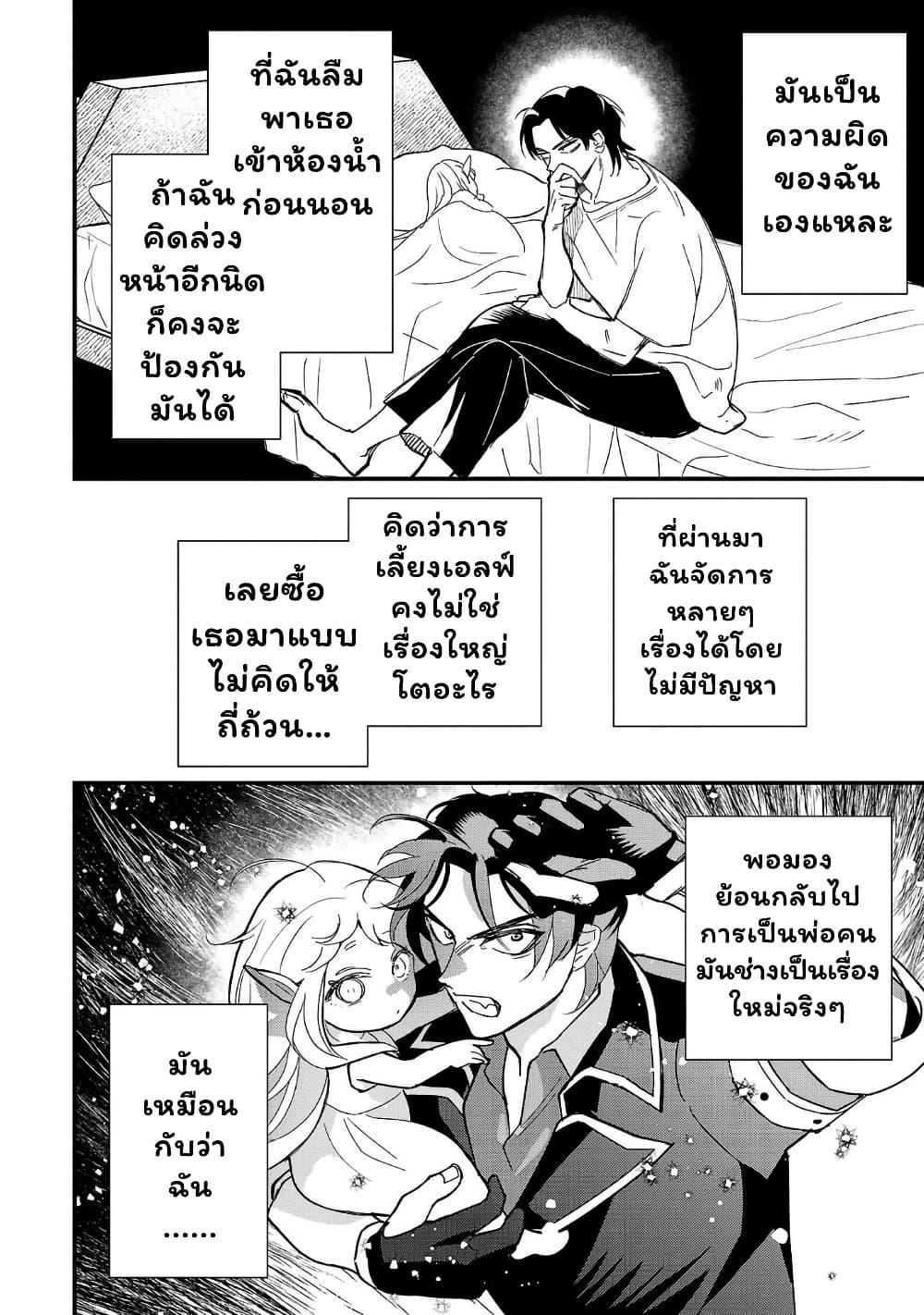 Manga-lc-com อ่านมังงะ อ่านการ์ตูน ออนไลน์ ฟรี Urenokori no Dorei Elf wo Hirotta no de, Musume ni suru Koto ni shita ตอนที่ 1 2 3 4 5 6 7 8 9 10 11 12 13 14 ฟรี ไม่มีโฆษณา Manga-lc - อ่าน มังงะ อ่าน การ์ตูน ออนไลน์ อ่านมังงะ ฟรี