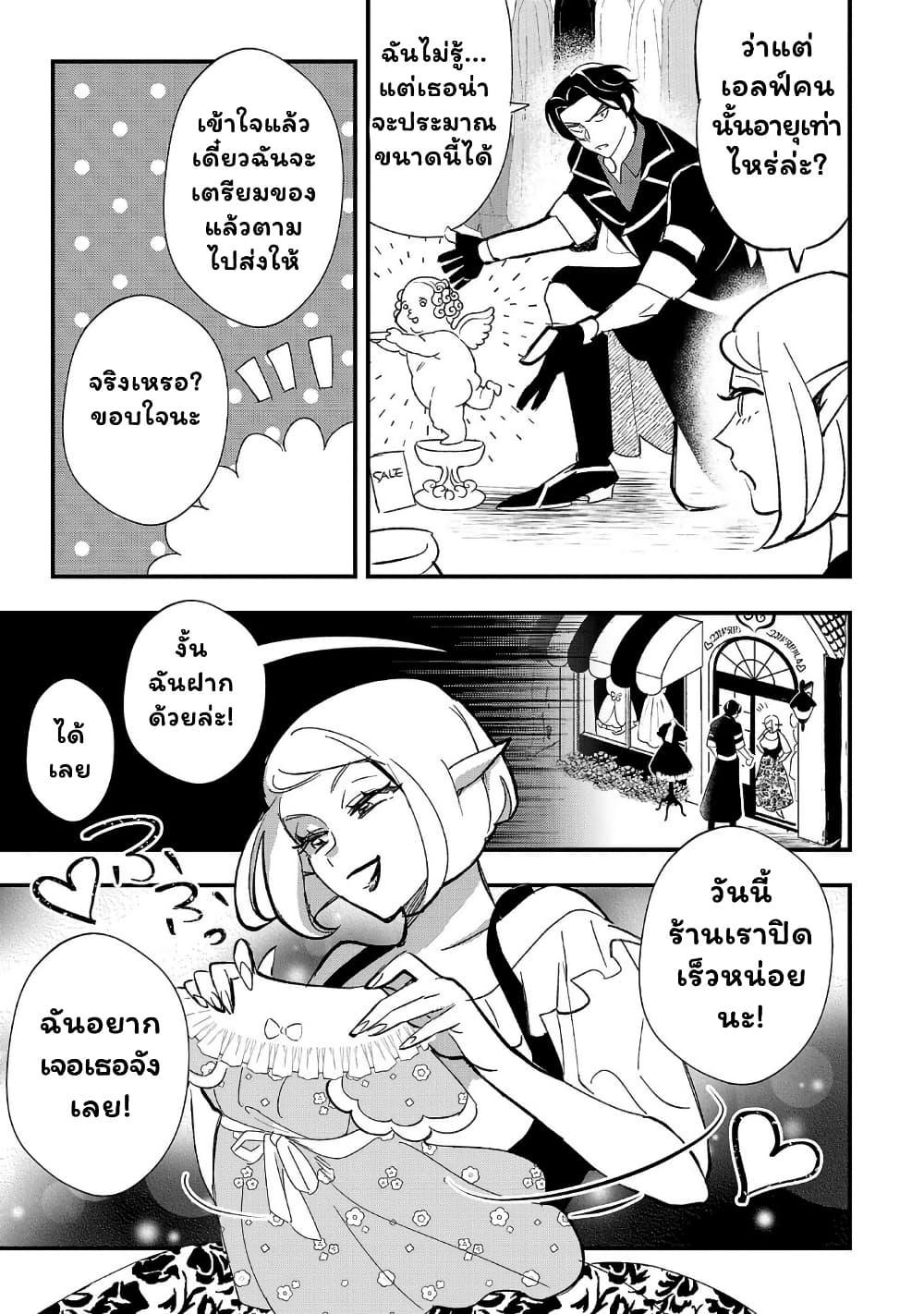 Manga-lc-com อ่านมังงะ อ่านการ์ตูน ออนไลน์ ฟรี Urenokori no Dorei Elf wo Hirotta no de, Musume ni suru Koto ni shita ตอนที่ 1 2 3 4 5 6 7 8 9 10 11 12 13 14 ฟรี ไม่มีโฆษณา Manga-lc - อ่าน มังงะ อ่าน การ์ตูน ออนไลน์ อ่านมังงะ ฟรี