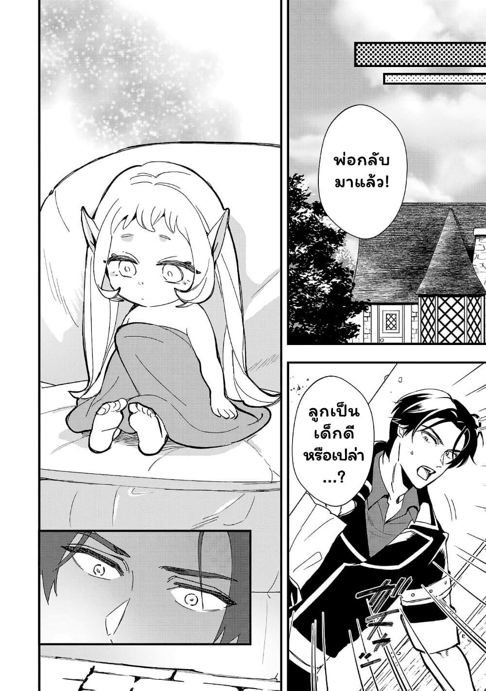 Manga-lc-com อ่านมังงะ อ่านการ์ตูน ออนไลน์ ฟรี Urenokori no Dorei Elf wo Hirotta no de, Musume ni suru Koto ni shita ตอนที่ 1 2 3 4 5 6 7 8 9 10 11 12 13 14 ฟรี ไม่มีโฆษณา Manga-lc - อ่าน มังงะ อ่าน การ์ตูน ออนไลน์ อ่านมังงะ ฟรี