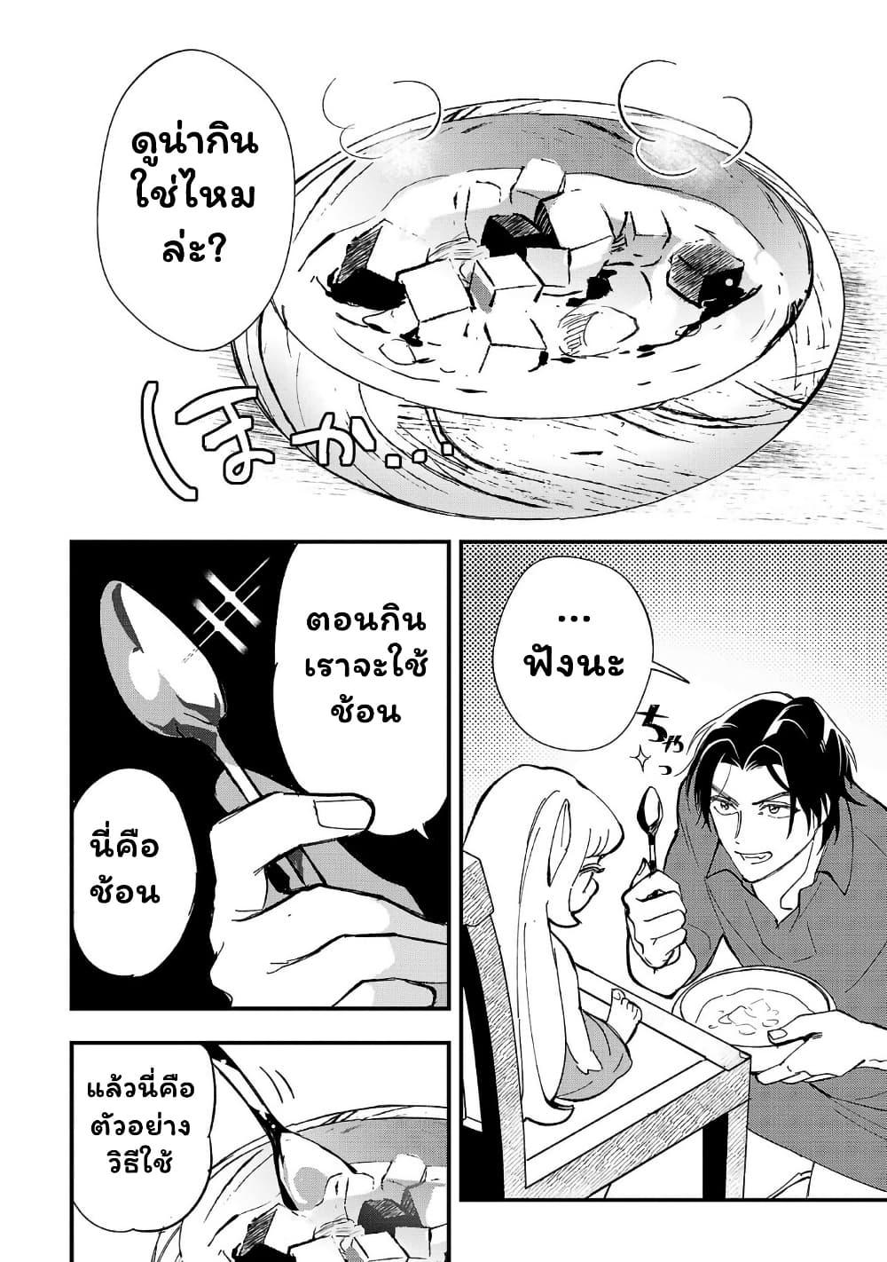 Manga-lc-com อ่านมังงะ อ่านการ์ตูน ออนไลน์ ฟรี Urenokori no Dorei Elf wo Hirotta no de, Musume ni suru Koto ni shita ตอนที่ 1 2 3 4 5 6 7 8 9 10 11 12 13 14 ฟรี ไม่มีโฆษณา Manga-lc - อ่าน มังงะ อ่าน การ์ตูน ออนไลน์ อ่านมังงะ ฟรี