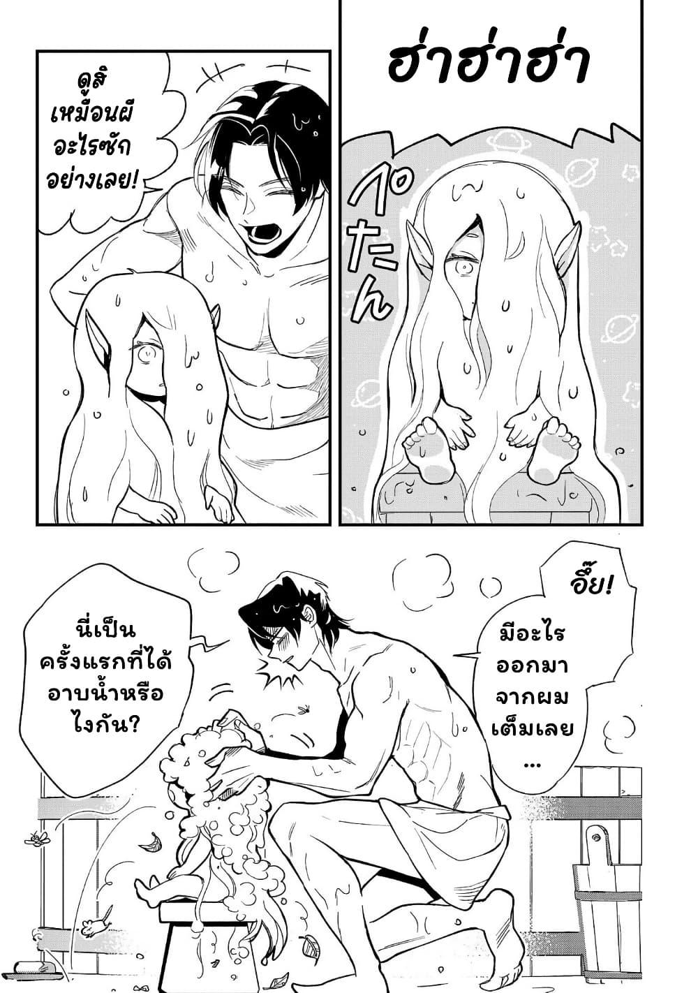 Manga-lc-com อ่านมังงะ อ่านการ์ตูน ออนไลน์ ฟรี Urenokori no Dorei Elf wo Hirotta no de, Musume ni suru Koto ni shita ตอนที่ 1 2 3 4 5 6 7 8 9 10 11 12 13 14 ฟรี ไม่มีโฆษณา Manga-lc - อ่าน มังงะ อ่าน การ์ตูน ออนไลน์ อ่านมังงะ ฟรี