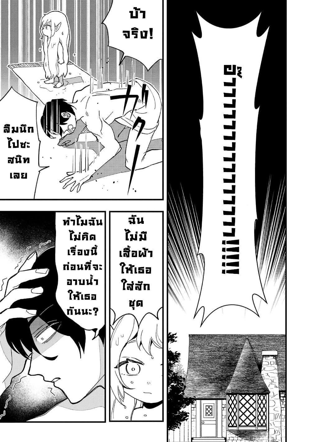 Manga-lc-com อ่านมังงะ อ่านการ์ตูน ออนไลน์ ฟรี Urenokori no Dorei Elf wo Hirotta no de, Musume ni suru Koto ni shita ตอนที่ 1 2 3 4 5 6 7 8 9 10 11 12 13 14 ฟรี ไม่มีโฆษณา Manga-lc - อ่าน มังงะ อ่าน การ์ตูน ออนไลน์ อ่านมังงะ ฟรี