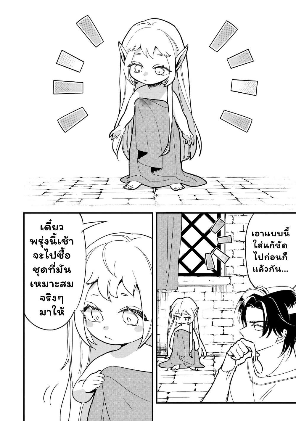 Manga-lc-com อ่านมังงะ อ่านการ์ตูน ออนไลน์ ฟรี Urenokori no Dorei Elf wo Hirotta no de, Musume ni suru Koto ni shita ตอนที่ 1 2 3 4 5 6 7 8 9 10 11 12 13 14 ฟรี ไม่มีโฆษณา Manga-lc - อ่าน มังงะ อ่าน การ์ตูน ออนไลน์ อ่านมังงะ ฟรี