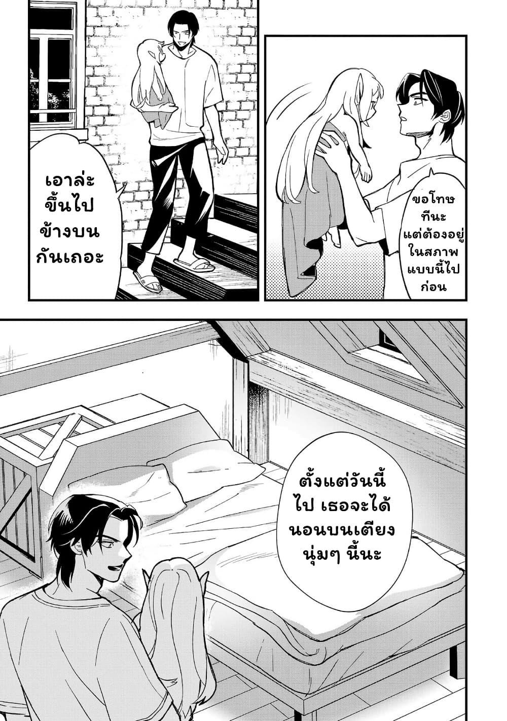 Manga-lc-com อ่านมังงะ อ่านการ์ตูน ออนไลน์ ฟรี Urenokori no Dorei Elf wo Hirotta no de, Musume ni suru Koto ni shita ตอนที่ 1 2 3 4 5 6 7 8 9 10 11 12 13 14 ฟรี ไม่มีโฆษณา Manga-lc - อ่าน มังงะ อ่าน การ์ตูน ออนไลน์ อ่านมังงะ ฟรี