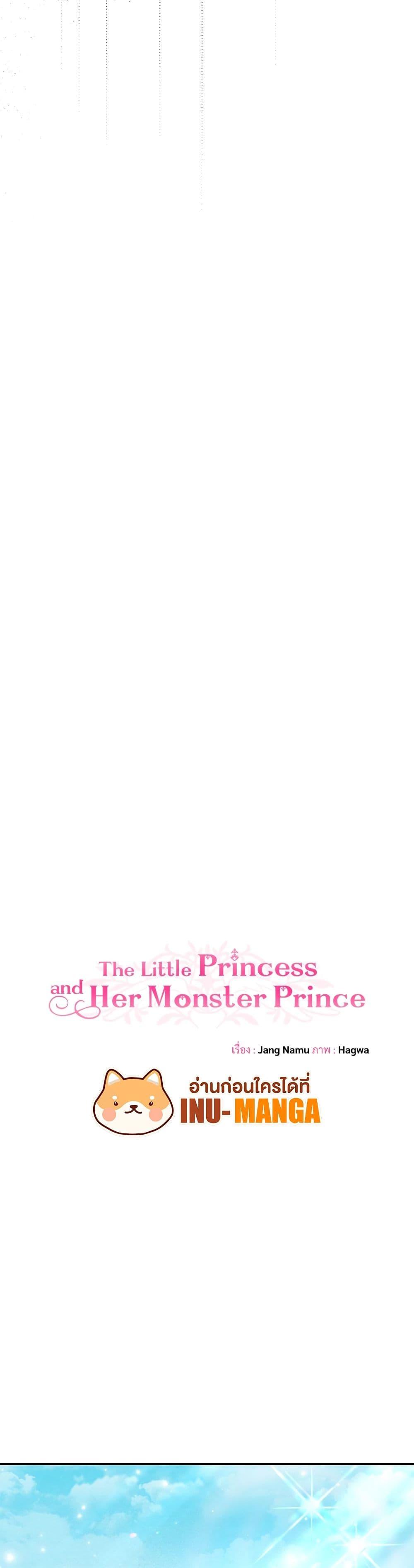 Manga-lc-com อ่านมังงะ อ่านการ์ตูน ออนไลน์ ฟรี The Little Princess and Her Monster Prince ตอนที่ 1 2 3 4 5 6 7 8 9 10 11 12 13 14 ฟรี ไม่มีโฆษณา Manga-lc - อ่าน มังงะ อ่าน การ์ตูน ออนไลน์ อ่านมังงะ ฟรี