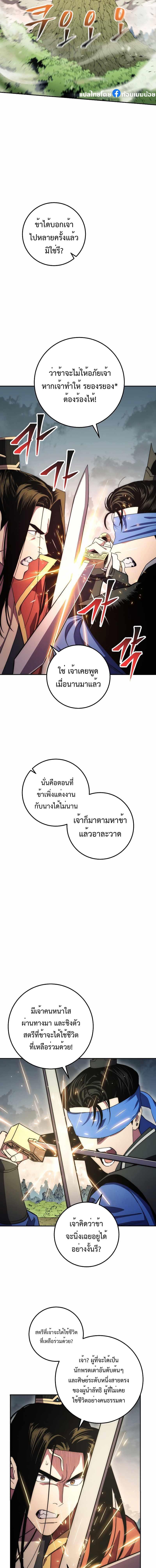 Manga-lc-com อ่านมังงะ อ่านการ์ตูน ออนไลน์ ฟรี Legend of Asura – The Venom Dragon ตอนที่ 1 2 3 4 5 6 7 8 9 10 11 12 13 14 ฟรี ไม่มีโฆษณา Manga-lc - อ่าน มังงะ อ่าน การ์ตูน ออนไลน์ อ่านมังงะ ฟรี