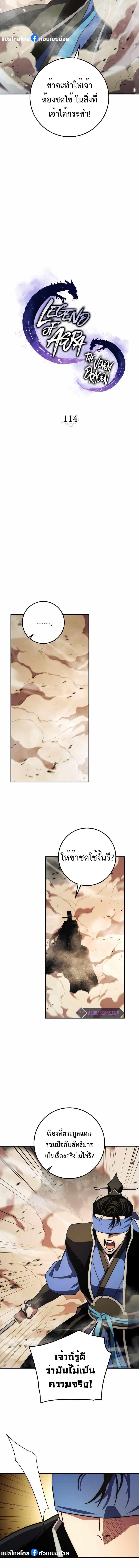 Manga-lc-com อ่านมังงะ อ่านการ์ตูน ออนไลน์ ฟรี Legend of Asura – The Venom Dragon ตอนที่ 1 2 3 4 5 6 7 8 9 10 11 12 13 14 ฟรี ไม่มีโฆษณา Manga-lc - อ่าน มังงะ อ่าน การ์ตูน ออนไลน์ อ่านมังงะ ฟรี