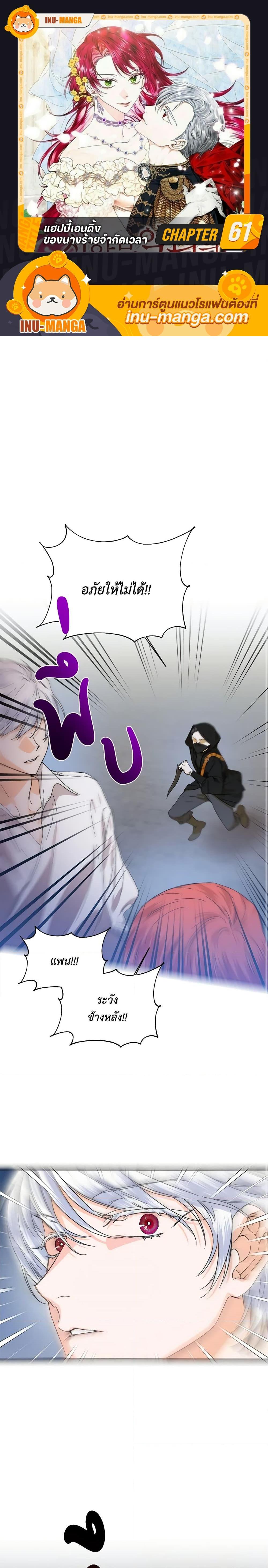 Manga-lc-com อ่านมังงะ อ่านการ์ตูน ออนไลน์ ฟรี The Villainess’s Days Are Numbered! ตอนที่ 1 2 3 4 5 6 7 8 9 10 11 12 13 14 ฟรี ไม่มีโฆษณา Manga-lc - อ่าน มังงะ อ่าน การ์ตูน ออนไลน์ อ่านมังงะ ฟรี