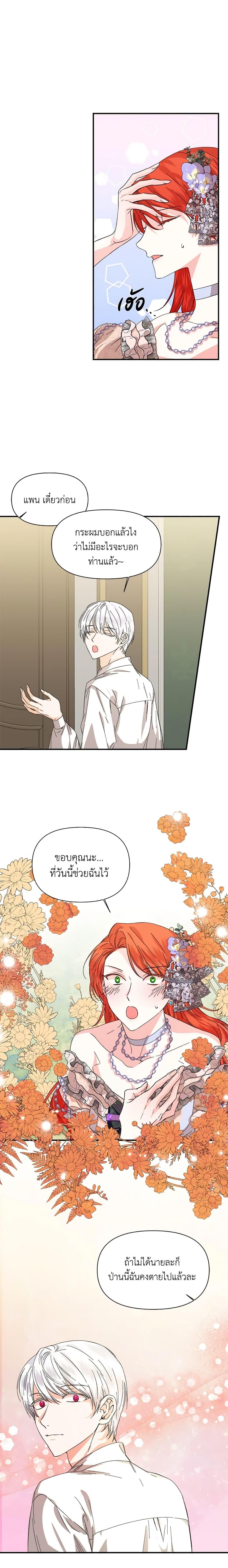 Manga-lc-com อ่านมังงะ อ่านการ์ตูน ออนไลน์ ฟรี The Villainess’s Days Are Numbered! ตอนที่ 1 2 3 4 5 6 7 8 9 10 11 12 13 14 ฟรี ไม่มีโฆษณา Manga-lc - อ่าน มังงะ อ่าน การ์ตูน ออนไลน์ อ่านมังงะ ฟรี