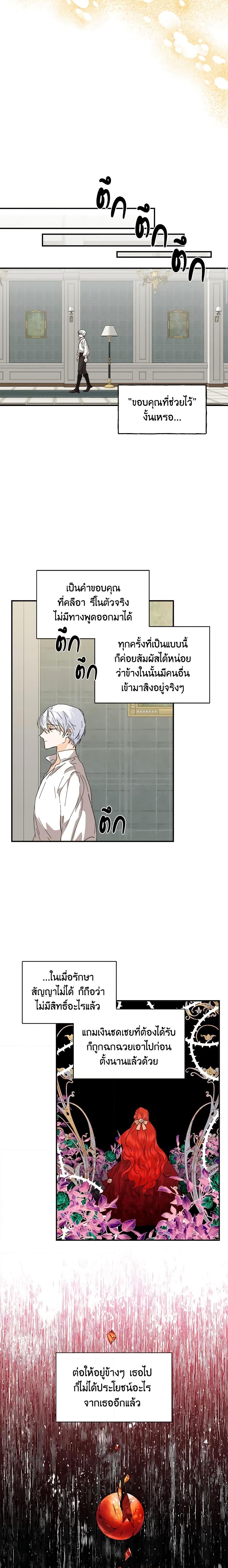 Manga-lc-com อ่านมังงะ อ่านการ์ตูน ออนไลน์ ฟรี The Villainess’s Days Are Numbered! ตอนที่ 1 2 3 4 5 6 7 8 9 10 11 12 13 14 ฟรี ไม่มีโฆษณา Manga-lc - อ่าน มังงะ อ่าน การ์ตูน ออนไลน์ อ่านมังงะ ฟรี