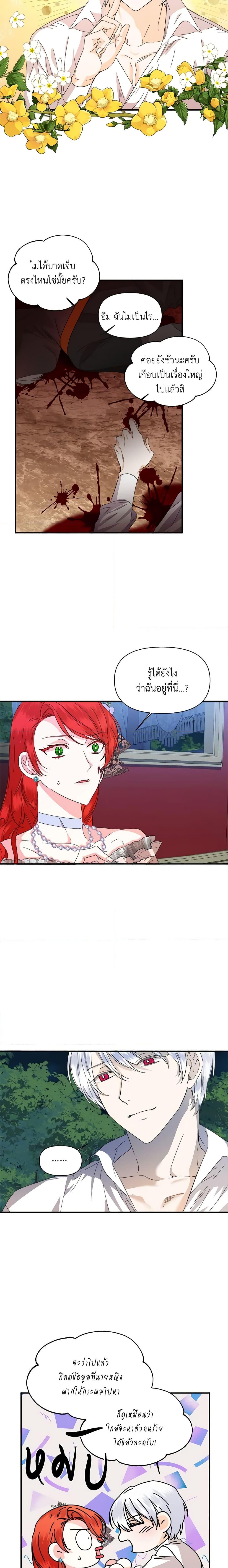 Manga-lc-com อ่านมังงะ อ่านการ์ตูน ออนไลน์ ฟรี The Villainess’s Days Are Numbered! ตอนที่ 1 2 3 4 5 6 7 8 9 10 11 12 13 14 ฟรี ไม่มีโฆษณา Manga-lc - อ่าน มังงะ อ่าน การ์ตูน ออนไลน์ อ่านมังงะ ฟรี