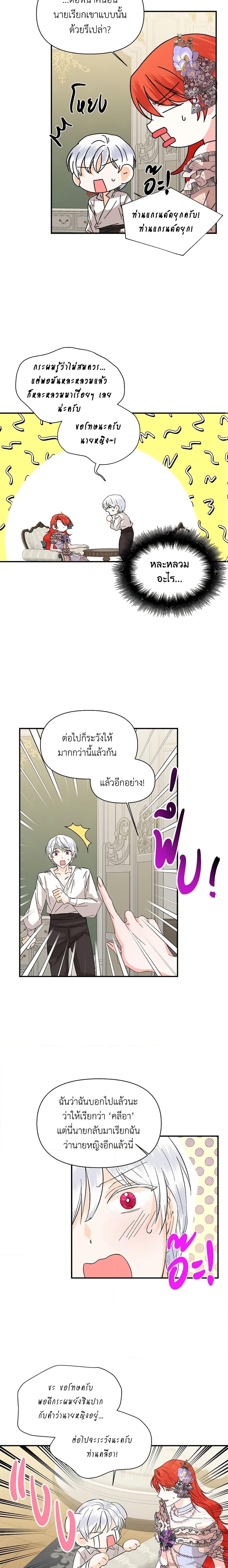 Manga-lc-com อ่านมังงะ อ่านการ์ตูน ออนไลน์ ฟรี The Villainess’s Days Are Numbered! ตอนที่ 1 2 3 4 5 6 7 8 9 10 11 12 13 14 ฟรี ไม่มีโฆษณา Manga-lc - อ่าน มังงะ อ่าน การ์ตูน ออนไลน์ อ่านมังงะ ฟรี