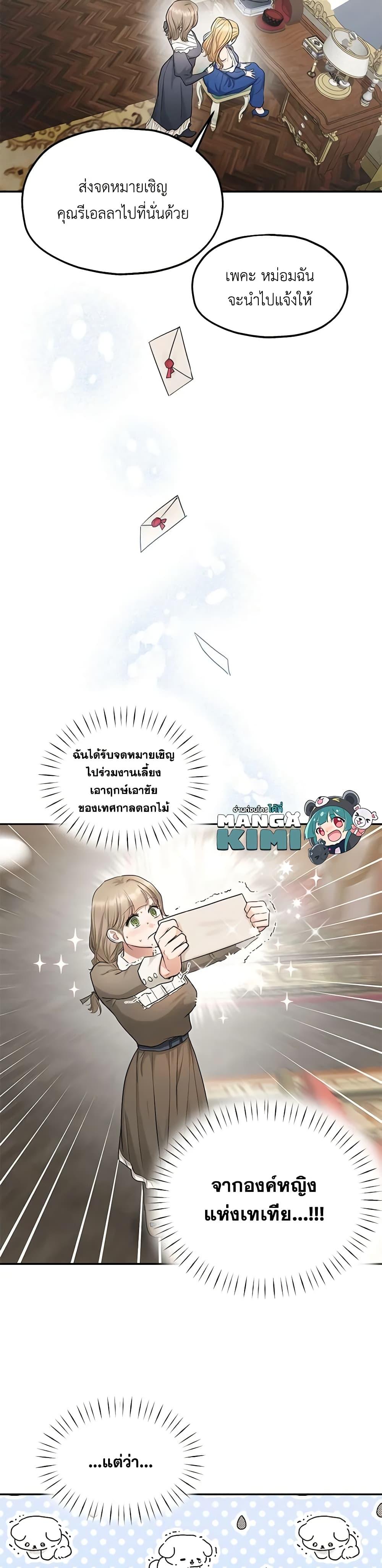 Manga-lc-com อ่านมังงะ อ่านการ์ตูน ออนไลน์ ฟรี Two Heirs ตอนที่ 1 2 3 4 5 6 7 8 9 10 11 12 13 14 ฟรี ไม่มีโฆษณา Manga-lc - อ่าน มังงะ อ่าน การ์ตูน ออนไลน์ อ่านมังงะ ฟรี