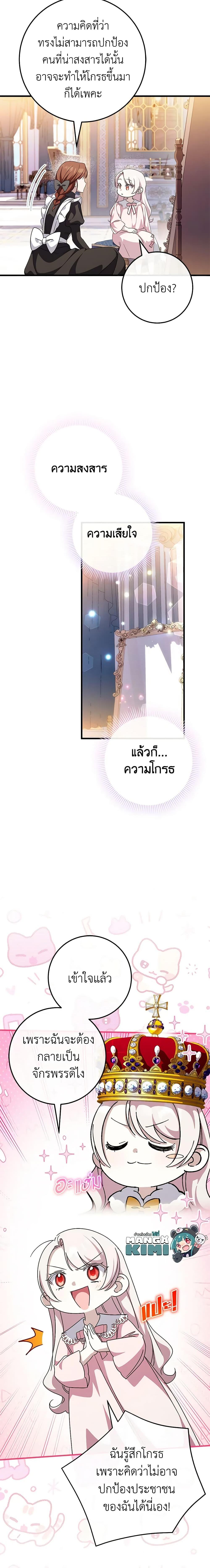 Manga-lc-com อ่านมังงะ อ่านการ์ตูน ออนไลน์ ฟรี The Wicked Little Princess ตอนที่ 1 2 3 4 5 6 7 8 9 10 11 12 13 14 ฟรี ไม่มีโฆษณา Manga-lc - อ่าน มังงะ อ่าน การ์ตูน ออนไลน์ อ่านมังงะ ฟรี