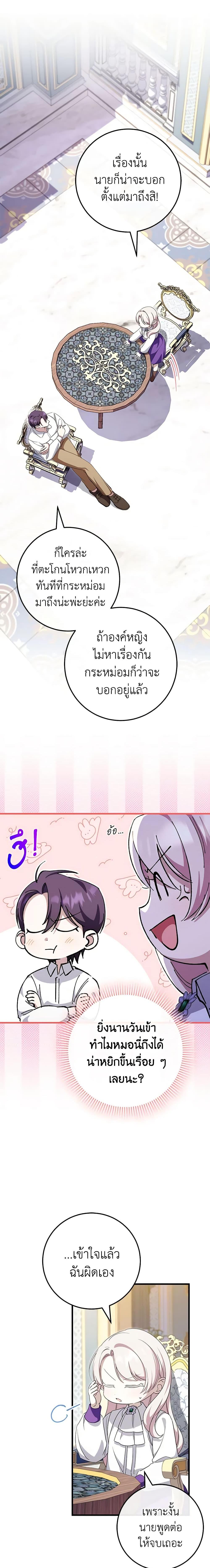 Manga-lc-com อ่านมังงะ อ่านการ์ตูน ออนไลน์ ฟรี The Wicked Little Princess ตอนที่ 1 2 3 4 5 6 7 8 9 10 11 12 13 14 ฟรี ไม่มีโฆษณา Manga-lc - อ่าน มังงะ อ่าน การ์ตูน ออนไลน์ อ่านมังงะ ฟรี