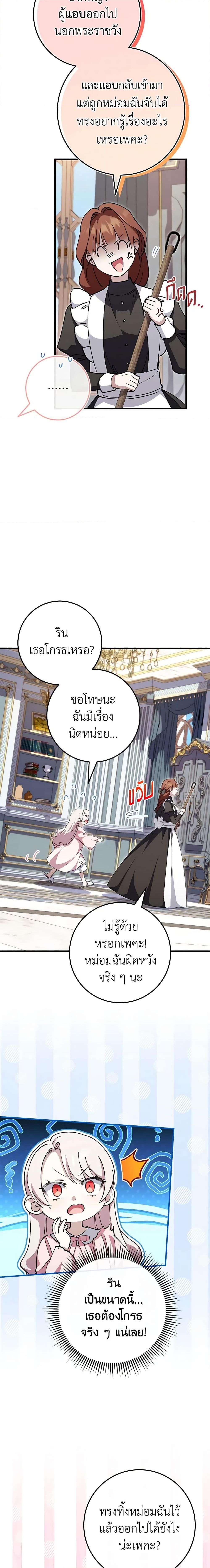 Manga-lc-com อ่านมังงะ อ่านการ์ตูน ออนไลน์ ฟรี The Wicked Little Princess ตอนที่ 1 2 3 4 5 6 7 8 9 10 11 12 13 14 ฟรี ไม่มีโฆษณา Manga-lc - อ่าน มังงะ อ่าน การ์ตูน ออนไลน์ อ่านมังงะ ฟรี