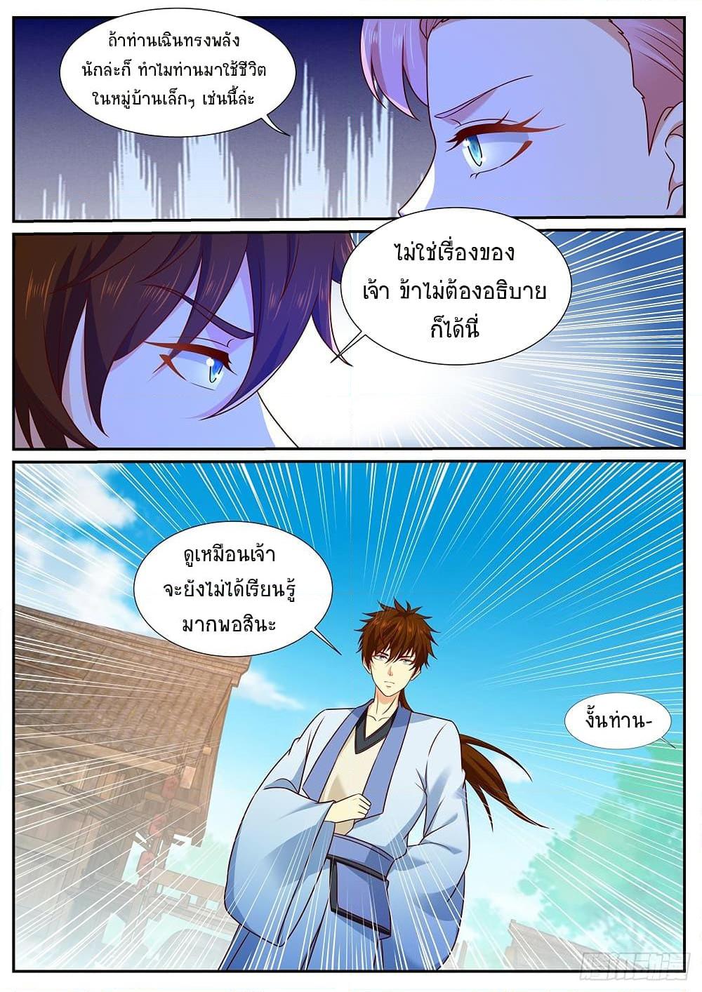 Manga-lc-com อ่านมังงะ อ่านการ์ตูน ออนไลน์ ฟรี Rebirth Of the Urban Immortal Cultivator ตอนที่ 1 2 3 4 5 6 7 8 9 10 11 12 13 14 ฟรี ไม่มีโฆษณา Manga-lc - อ่าน มังงะ อ่าน การ์ตูน ออนไลน์ อ่านมังงะ ฟรี