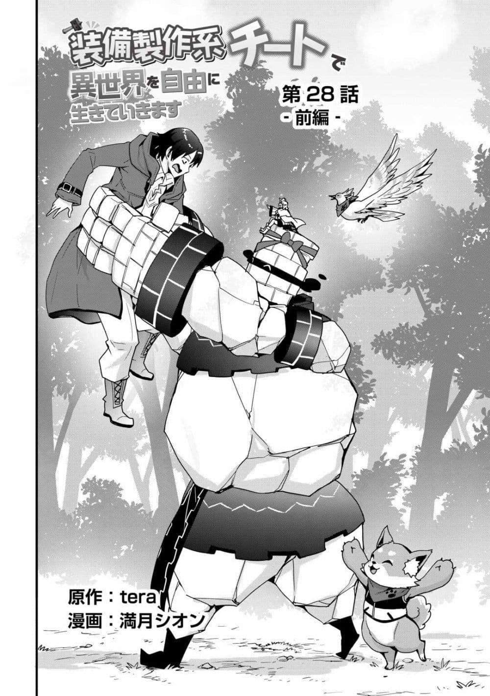 Manga-lc-com อ่านมังงะ อ่านการ์ตูน ออนไลน์ ฟรี I will Live Freely in Another World with Equipment Manufacturing Cheat ตอนที่ 1 2 3 4 5 6 7 8 9 10 11 12 13 14 ฟรี ไม่มีโฆษณา Manga-lc - อ่าน มังงะ อ่าน การ์ตูน ออนไลน์ อ่านมังงะ ฟรี