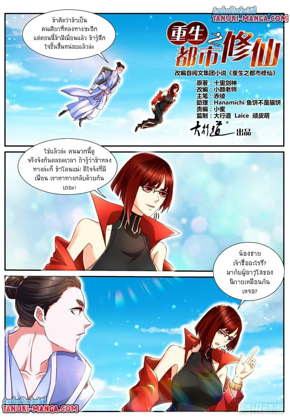 Manga-lc-com อ่านมังงะ อ่านการ์ตูน ออนไลน์ ฟรี Rebirth Of the Urban Immortal Cultivator ตอนที่ 1 2 3 4 5 6 7 8 9 10 11 12 13 14 ฟรี ไม่มีโฆษณา Manga-lc - อ่าน มังงะ อ่าน การ์ตูน ออนไลน์ อ่านมังงะ ฟรี