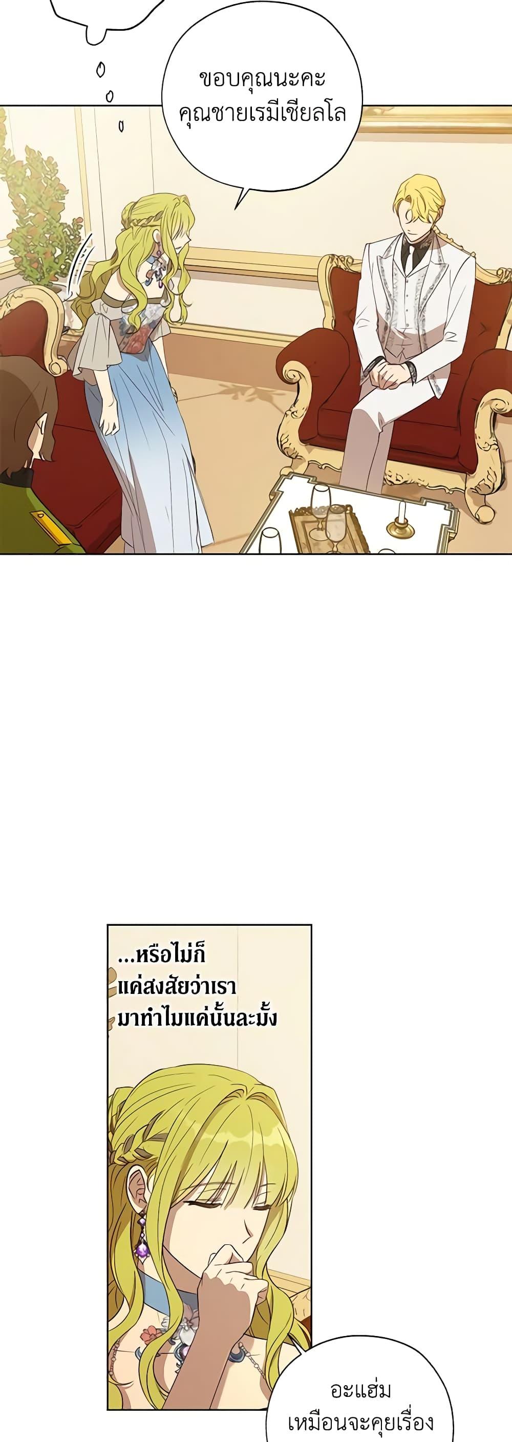 Manga-lc-com อ่านมังงะ อ่านการ์ตูน ออนไลน์ ฟรี Revolutionary Princess Eve ตอนที่ 1 2 3 4 5 6 7 8 9 10 11 12 13 14 ฟรี ไม่มีโฆษณา Manga-lc - อ่าน มังงะ อ่าน การ์ตูน ออนไลน์ อ่านมังงะ ฟรี