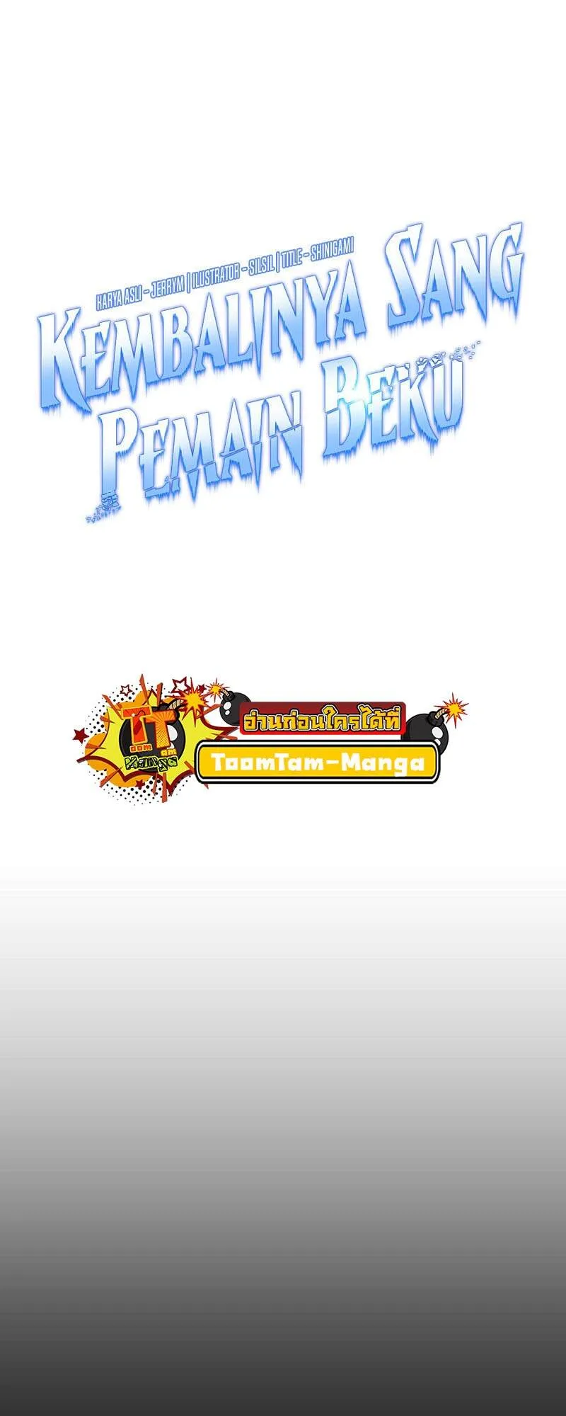 Return of the Frozen Player ตอนที่ ตอนที่ 135 รูปที่ 10