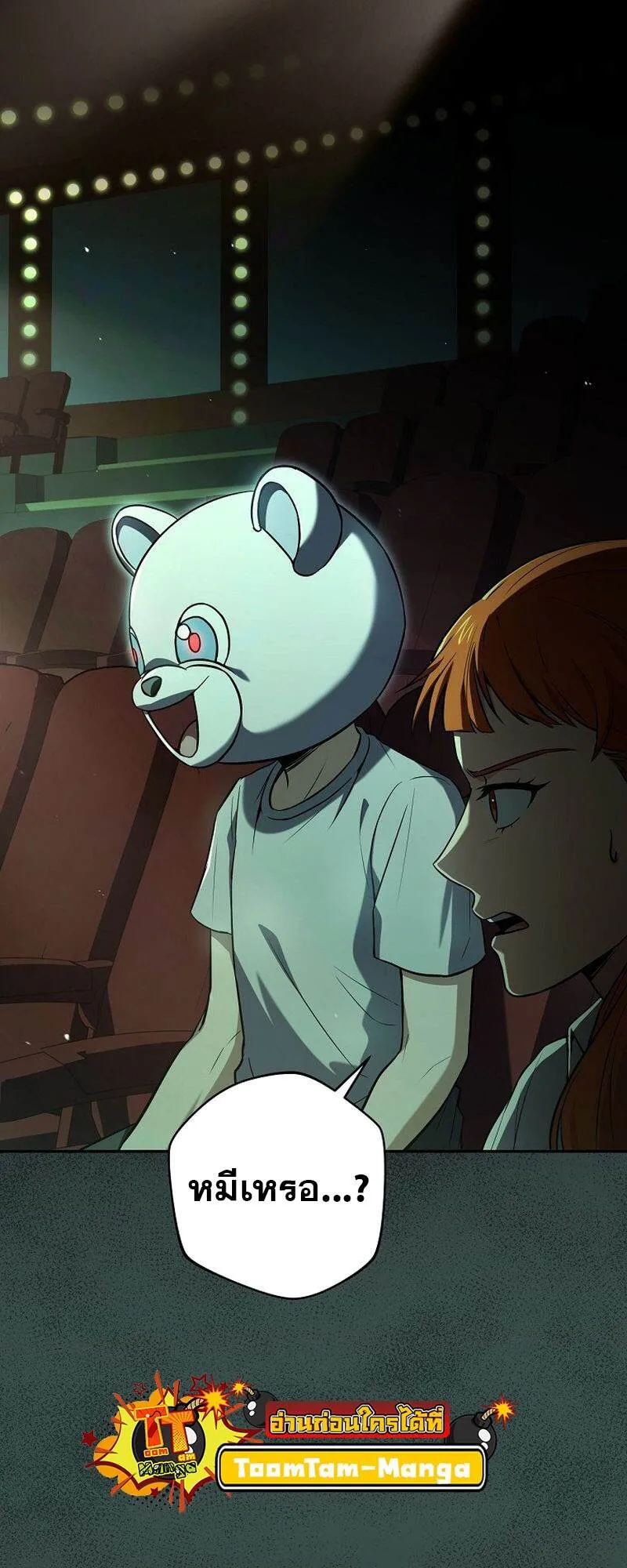 Return of the Frozen Player ตอนที่ ตอนที่ 135 รูปที่ 15