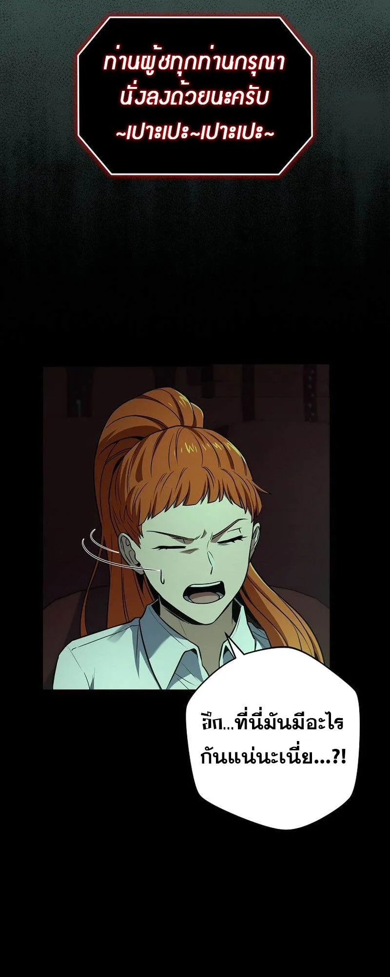 Return of the Frozen Player ตอนที่ ตอนที่ 135 รูปที่ 16