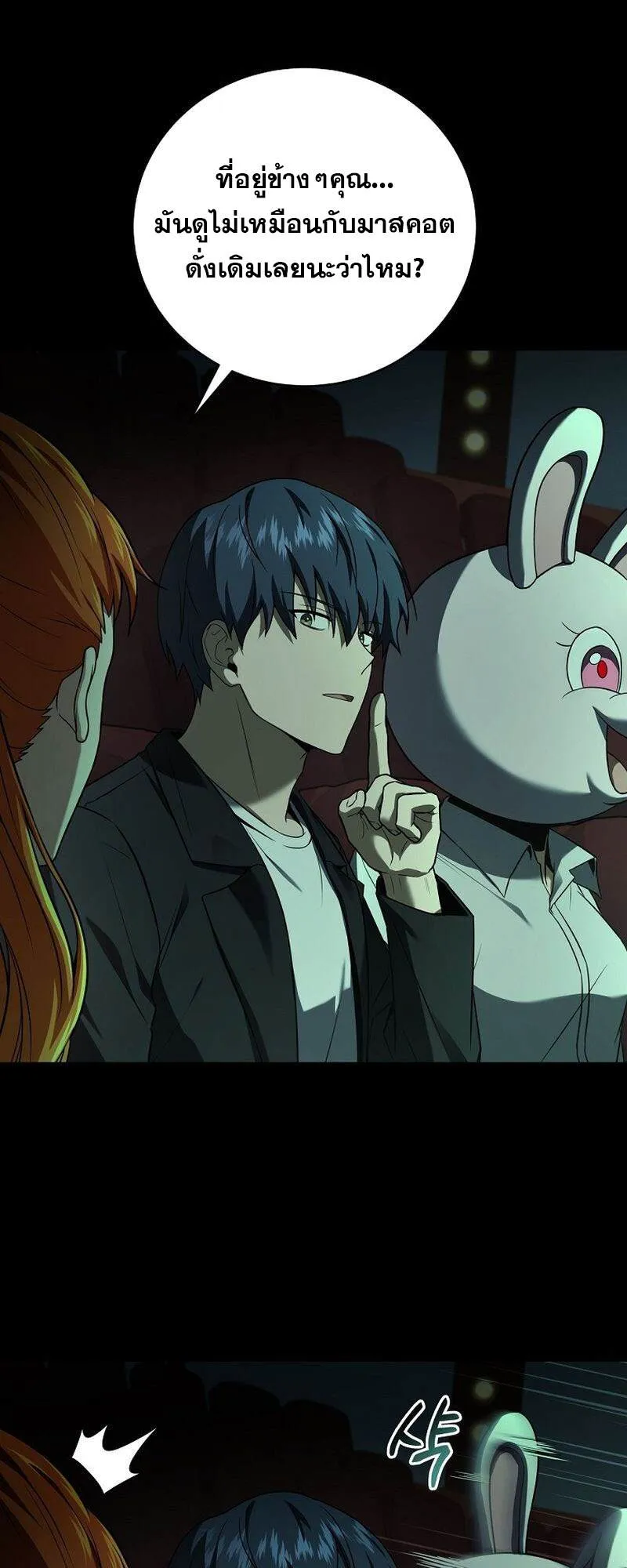 Return of the Frozen Player ตอนที่ ตอนที่ 135 รูปที่ 17