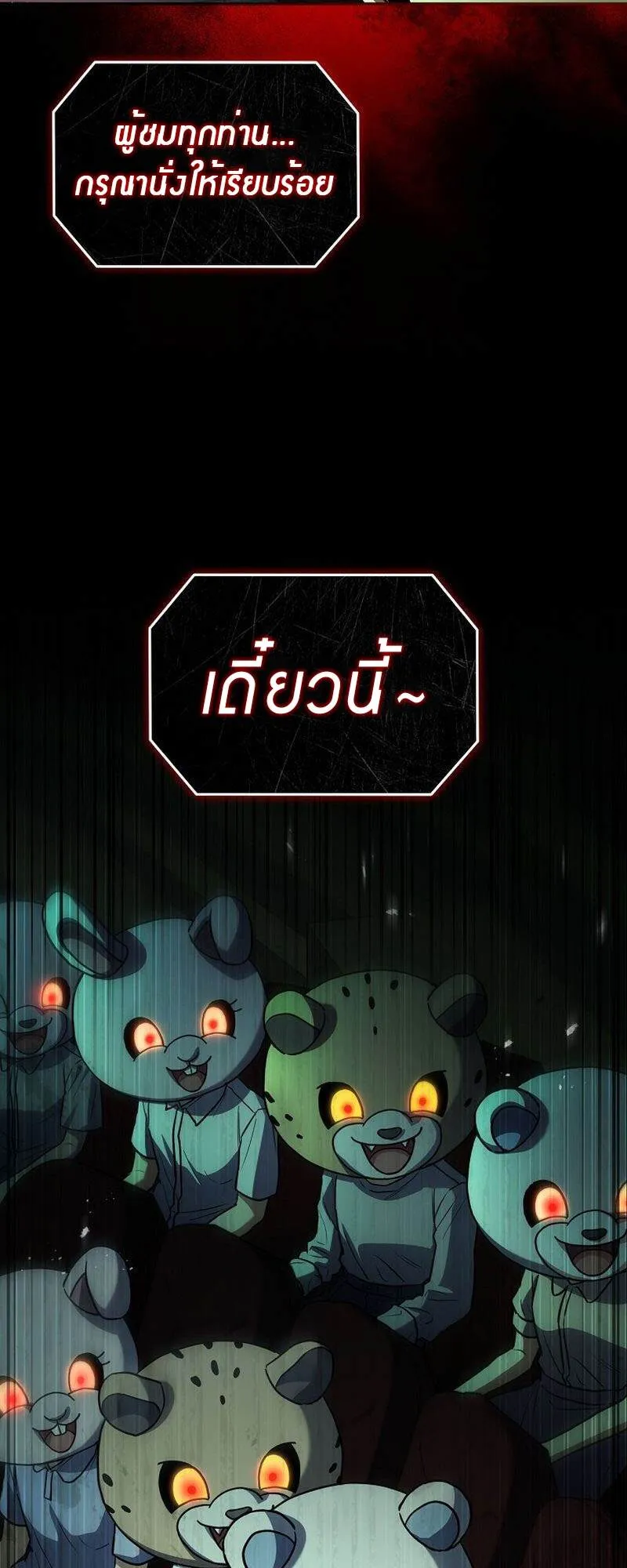 Return of the Frozen Player ตอนที่ ตอนที่ 135 รูปที่ 19