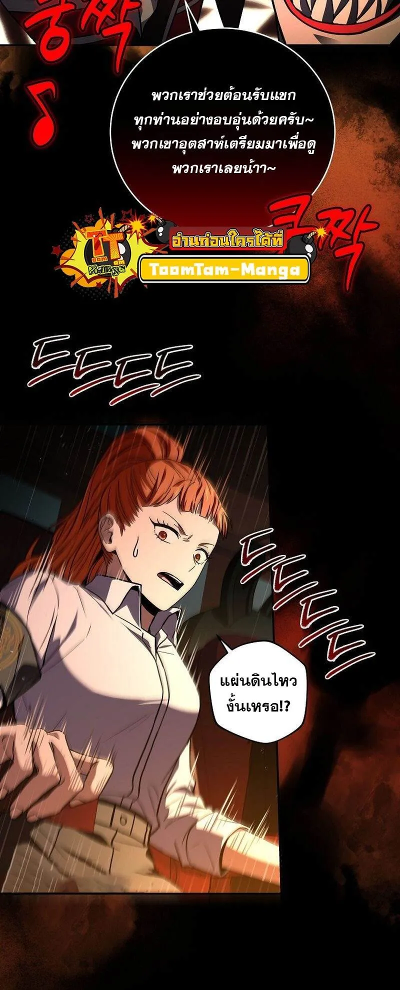 Return of the Frozen Player ตอนที่ ตอนที่ 135 รูปที่ 26