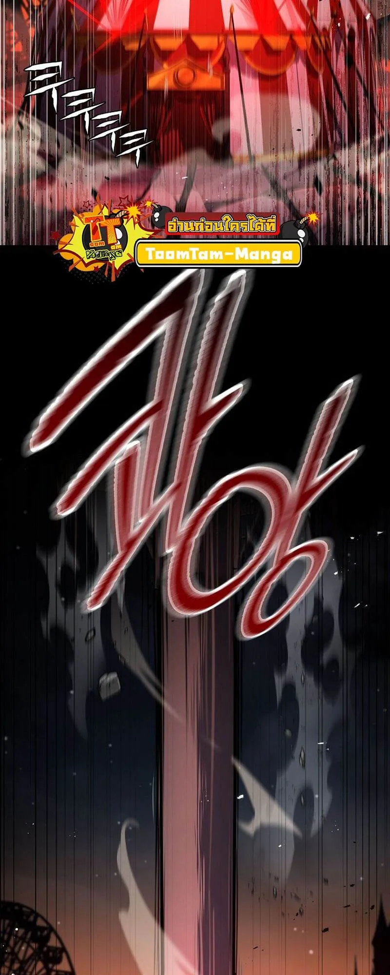 Return of the Frozen Player ตอนที่ ตอนที่ 135 รูปที่ 29