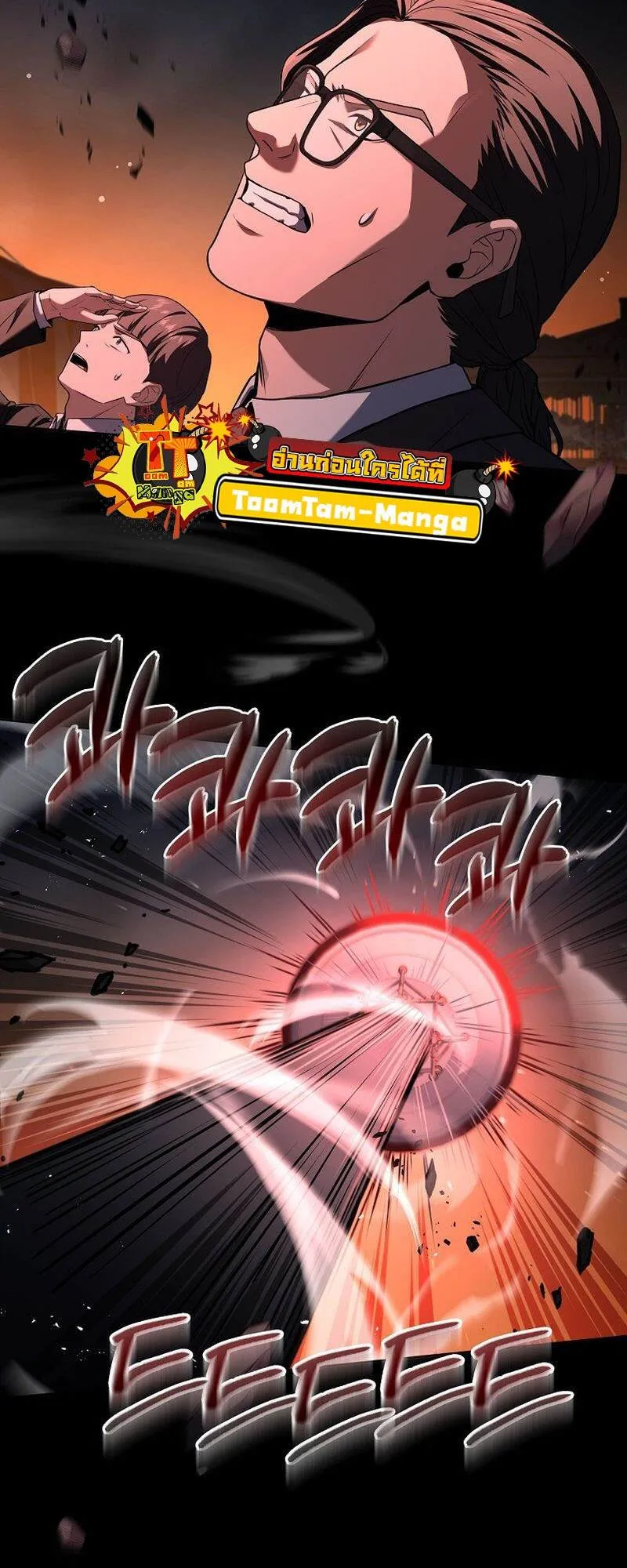 Return of the Frozen Player ตอนที่ ตอนที่ 135 รูปที่ 31