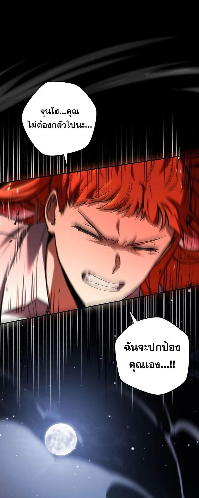 Return of the Frozen Player ตอนที่ ตอนที่ 135 รูปที่ 32