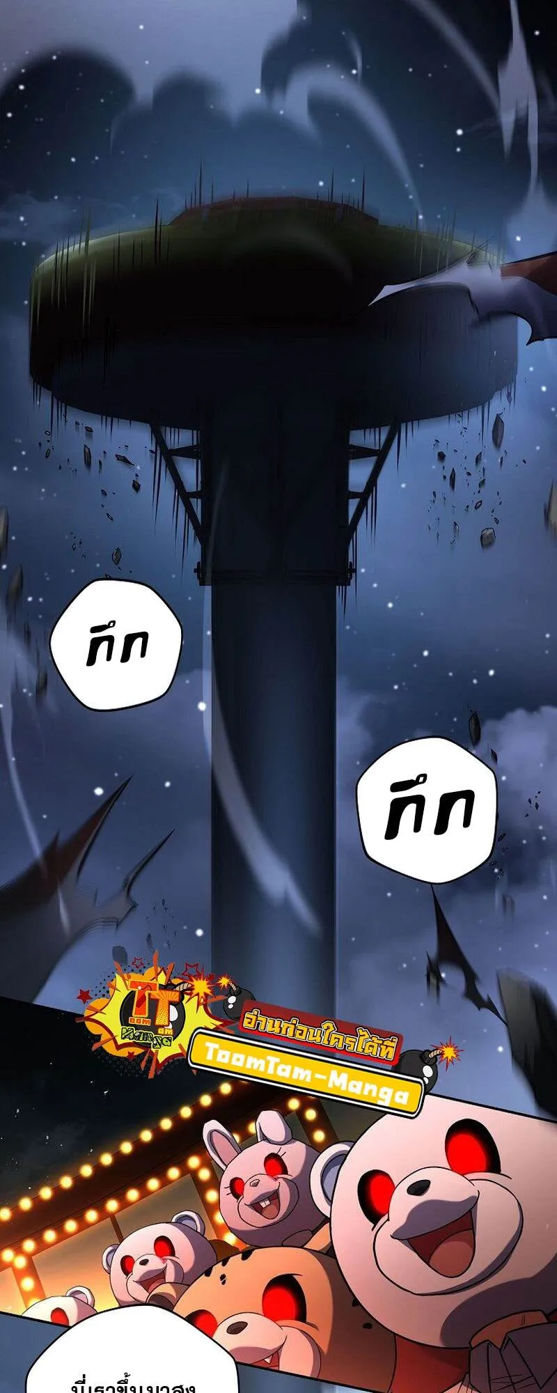 Return of the Frozen Player ตอนที่ ตอนที่ 135 รูปที่ 33