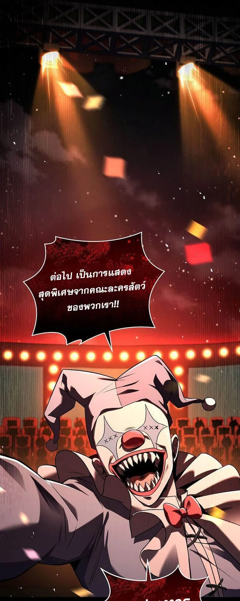 Return of the Frozen Player ตอนที่ ตอนที่ 135 รูปที่ 37