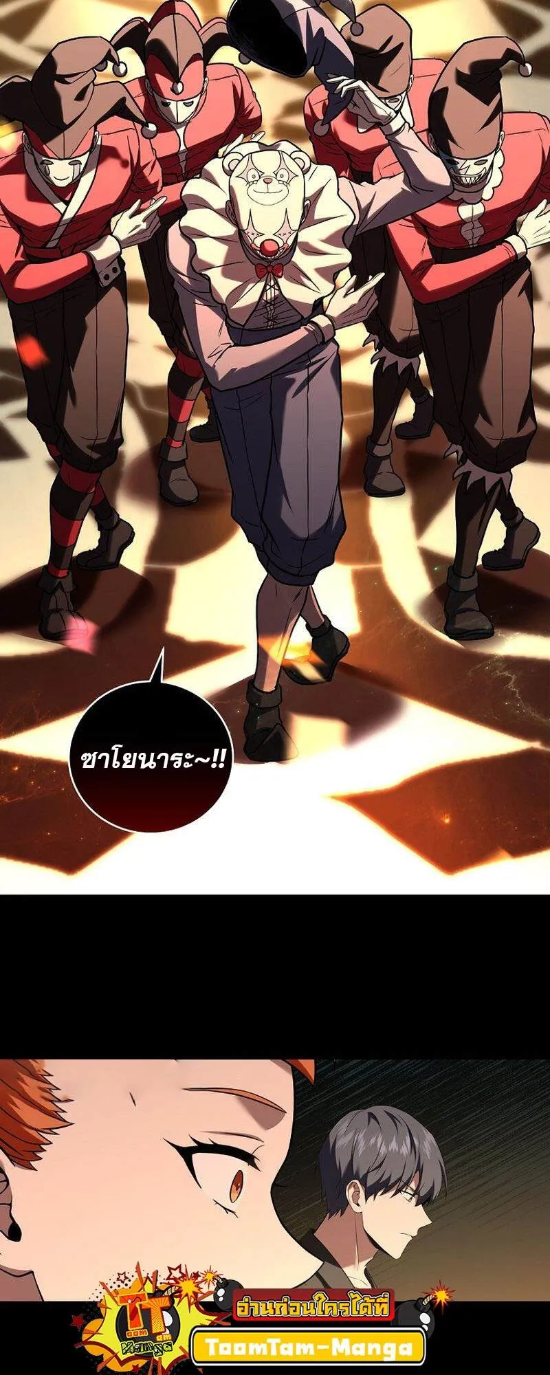 Return of the Frozen Player ตอนที่ ตอนที่ 135 รูปที่ 40