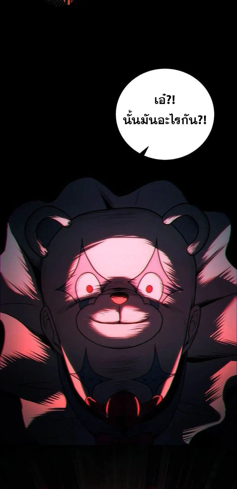 Return of the Frozen Player ตอนที่ ตอนที่ 135 รูปที่ 41