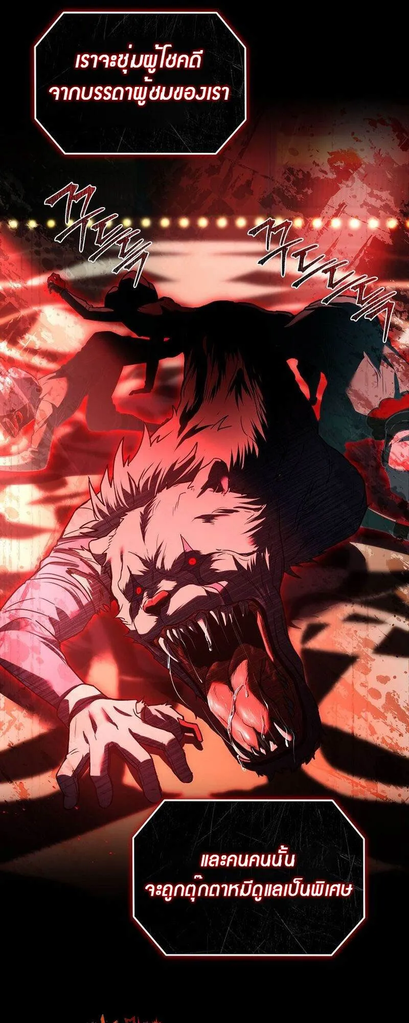 Return of the Frozen Player ตอนที่ ตอนที่ 135 รูปที่ 43