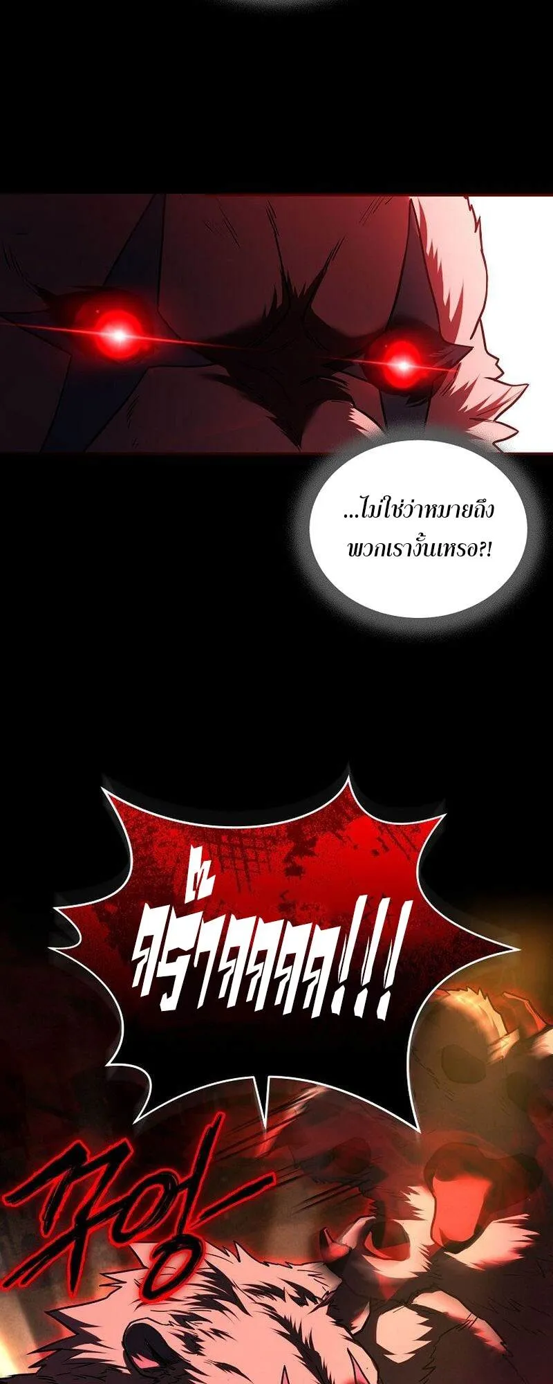 Return of the Frozen Player ตอนที่ ตอนที่ 135 รูปที่ 45