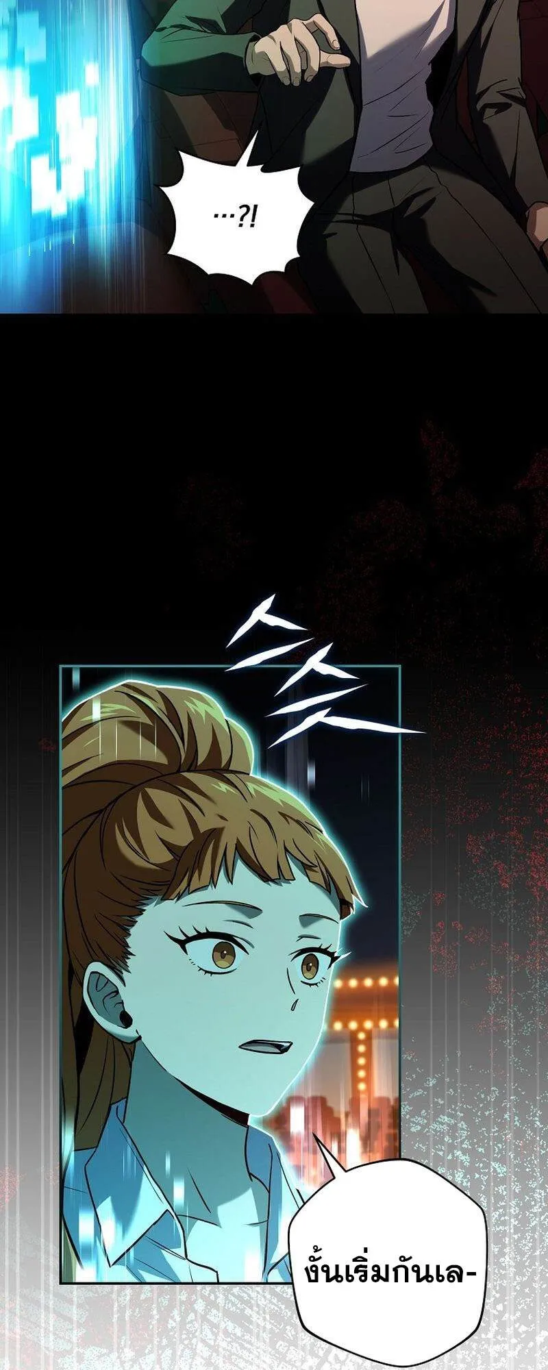 Return of the Frozen Player ตอนที่ ตอนที่ 135 รูปที่ 48