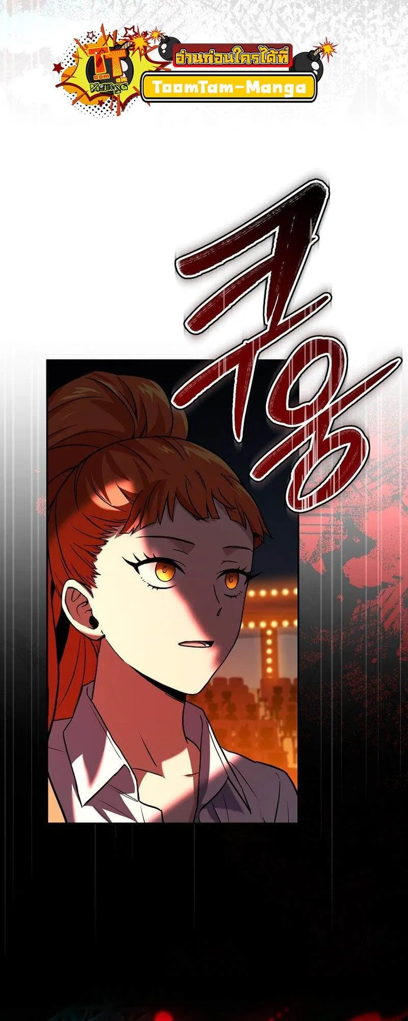 Return of the Frozen Player ตอนที่ ตอนที่ 135 รูปที่ 49