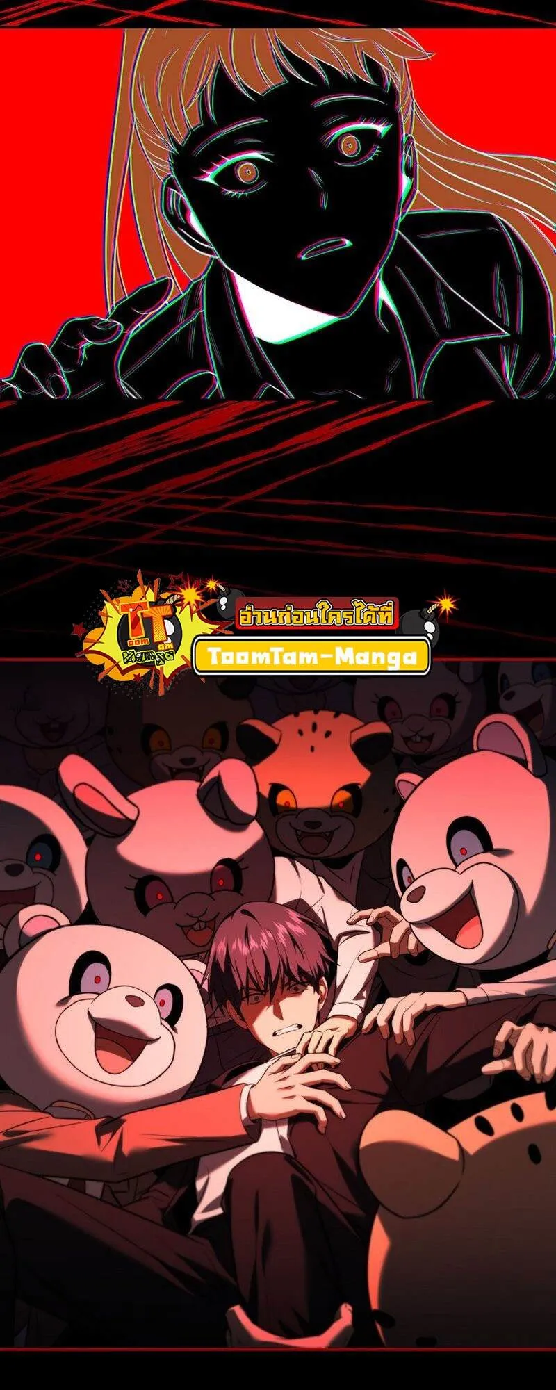 Return of the Frozen Player ตอนที่ ตอนที่ 135 รูปที่ 51