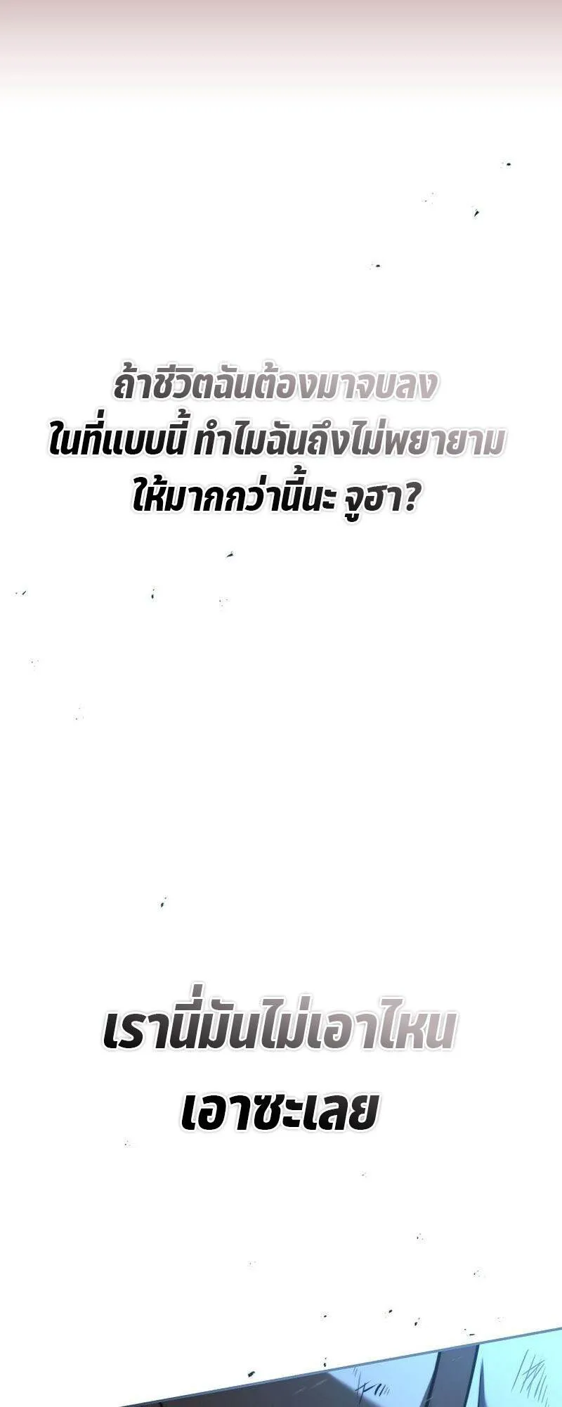 Return of the Frozen Player ตอนที่ ตอนที่ 135 รูปที่ 55