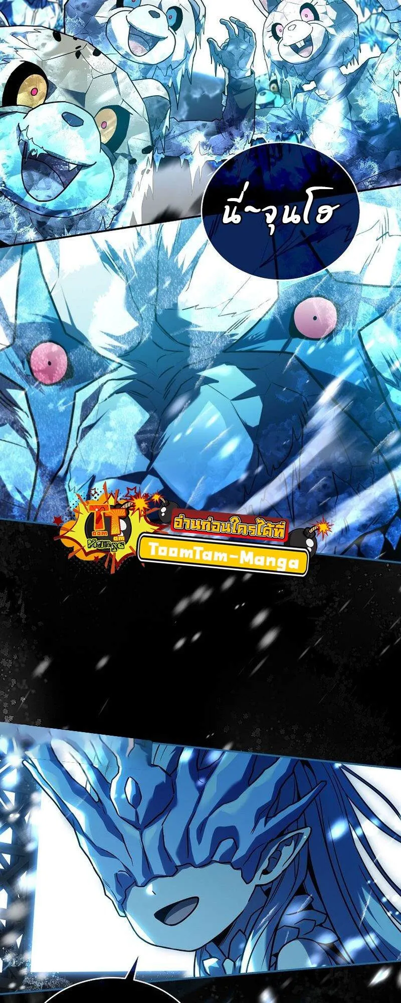 Return of the Frozen Player ตอนที่ ตอนที่ 135 รูปที่ 58